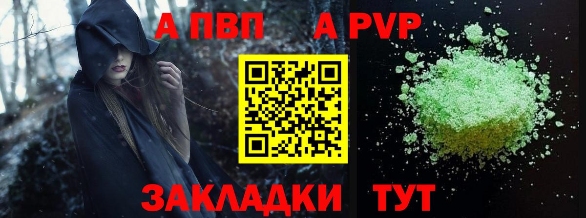 Alfa_PVP крисы CK  A-PVP мука  Alpha PVP Crystall  Вход с VPN  Мелеуз 