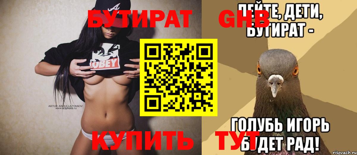 ГАШ  Бошки Шишки  Мелеуз  Вход с VPN  МЕФ кристаллы 