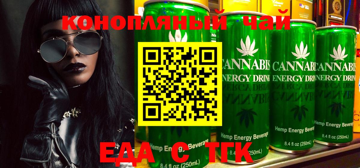 Печенье с ТГК марихуана Мелеуз