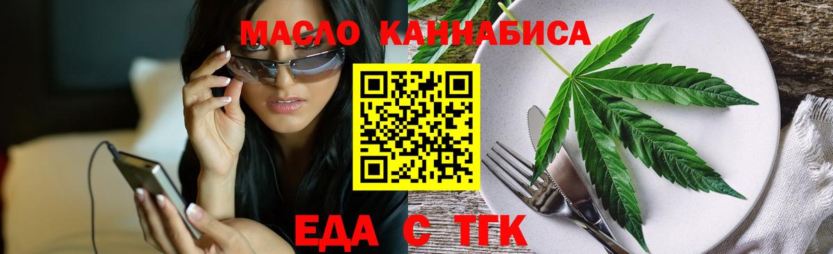 Cannafood конопля  Вход с VPN  Мелеуз 