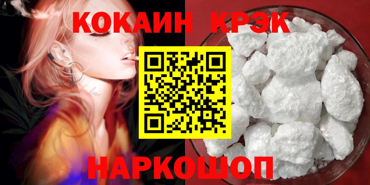 КОКАИН 99%  Вход с VPN  Мелеуз  COCAIN VHQ 