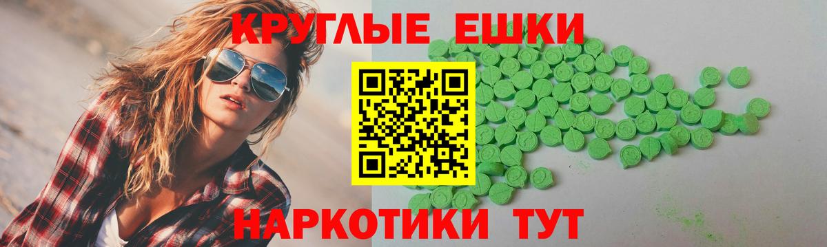 Мелеуз  Экстази mix  ЭКСТАЗИ  Экстази 280мг  Вход с VPN 