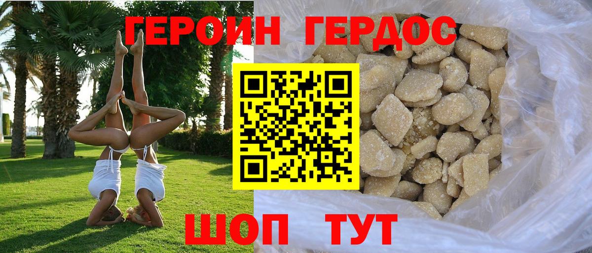 Мелеуз  ГЕРОИН Афган  Вход с VPN 