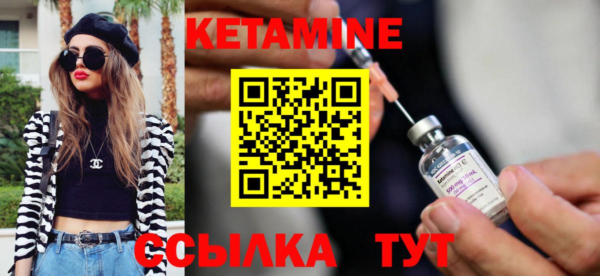 Мелеуз  Кетамин VHQ  Вход с VPN 