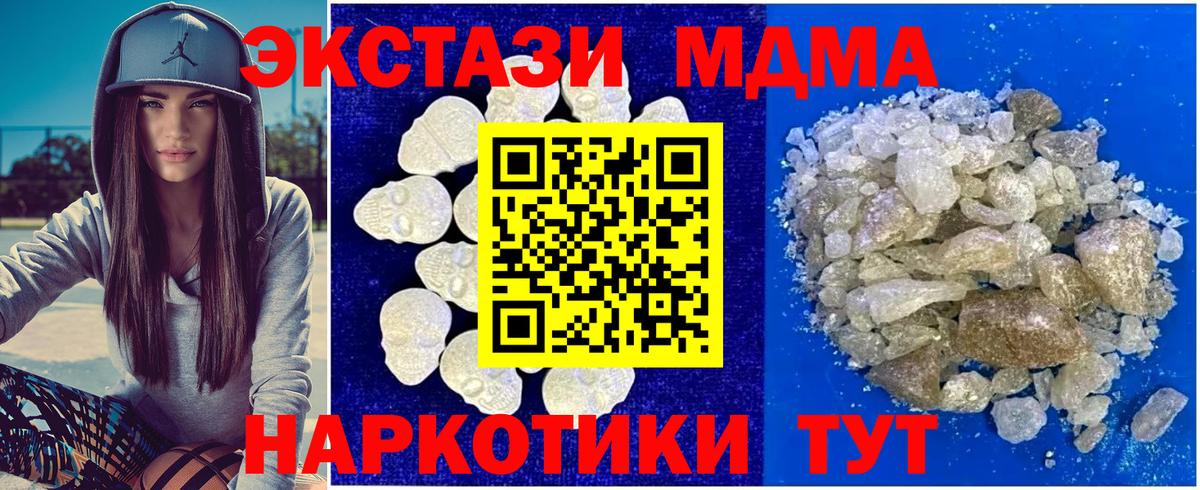 MDMA  МДМА VHQ  Мелеуз  Вход с VPN  МДМА кристаллы 
