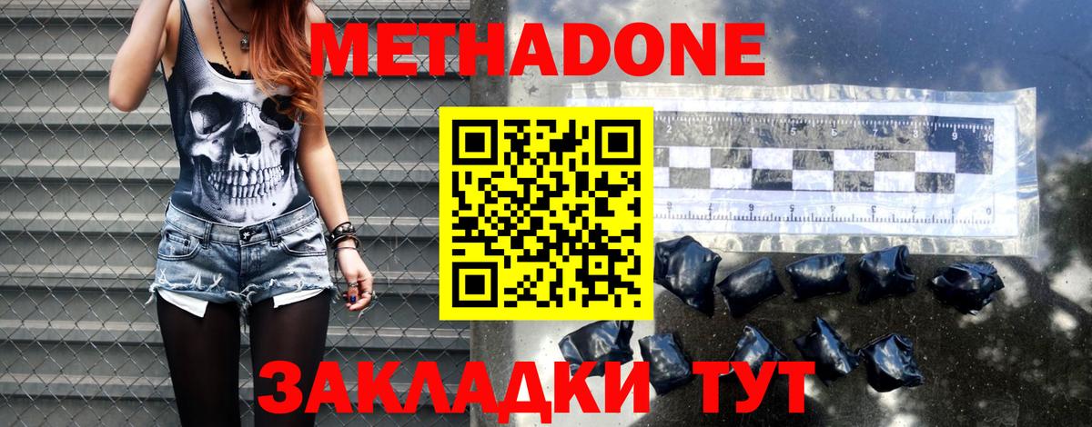 Метадон VHQ  omg онион  Мелеуз  Вход с VPN 