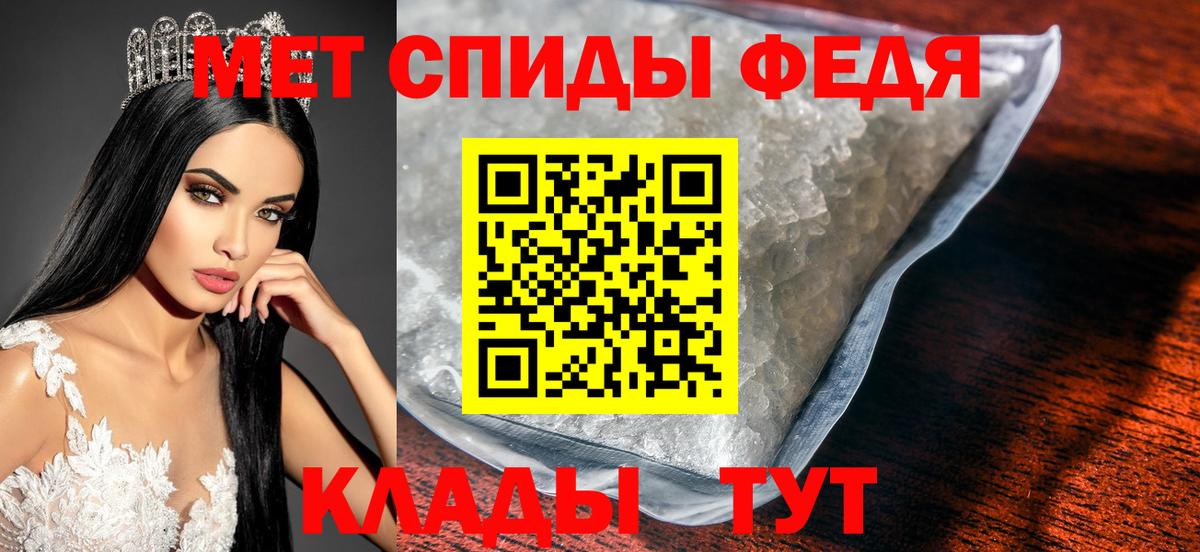Мелеуз  МЕТАМФЕТАМИН Декстрометамфетамин 99.9%  Вход с VPN 