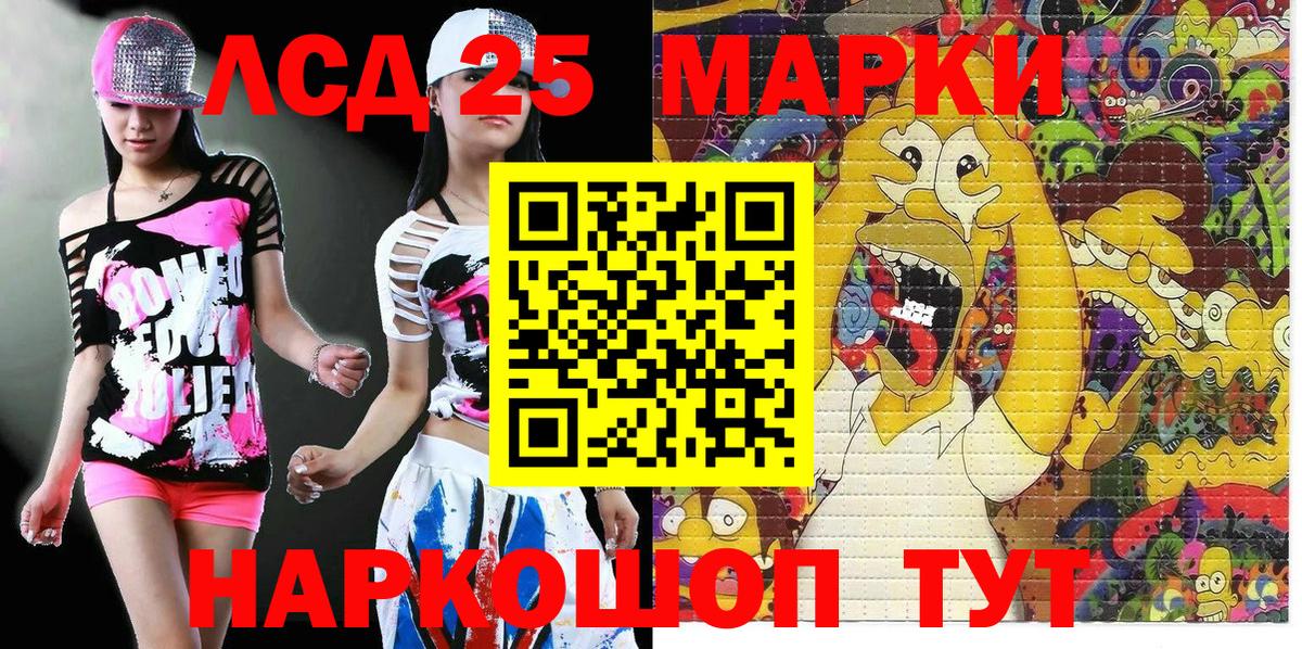 Марки 25I-NBOMe 1,5мг  Вход с VPN  Мелеуз 