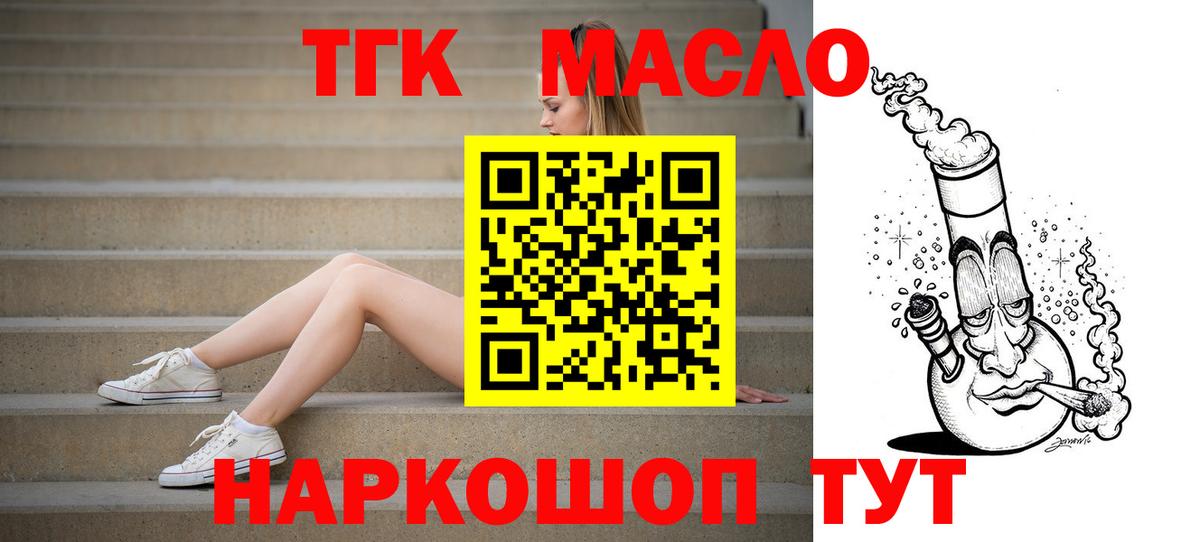 Дистиллят ТГК вейп Мелеуз