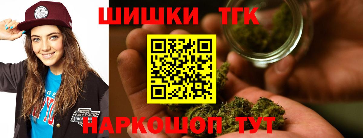 Бошки Шишки планчик Мелеуз